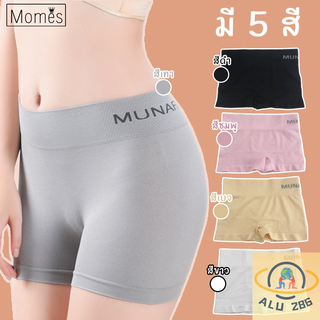 🙋‍♀️Momes Munafie กางเกงชั้นในสตรี ชุดชั้นใน กางเกงในเก็บพุง ทรงกางเกงสเตย์