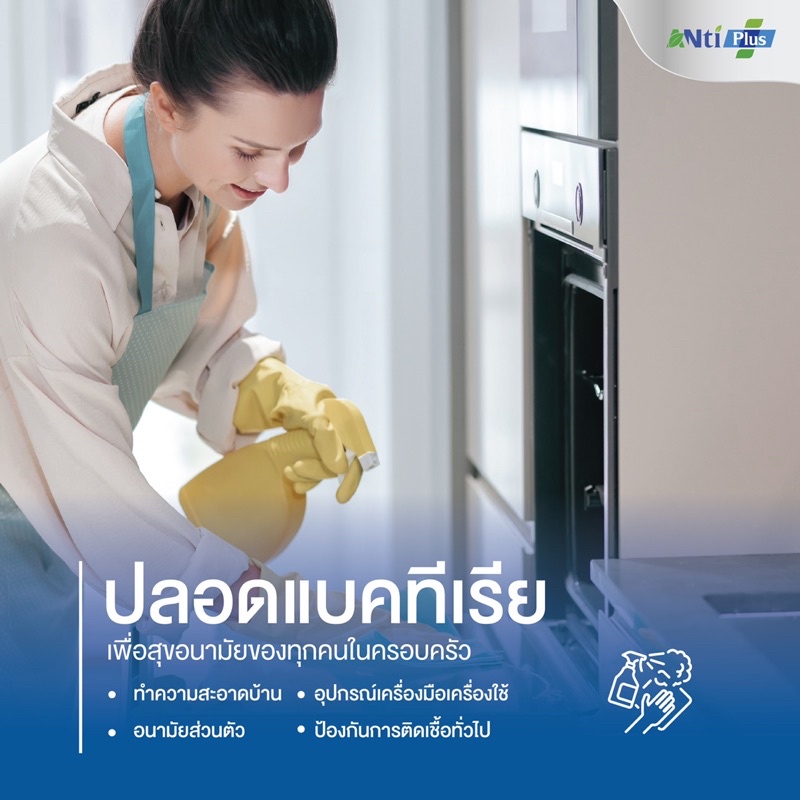 แบบยกลัง-12-แกลลอน-น้ำยาฆ่าเชื้อ-nti-plus-มัลติ-เพอร์โพส-ขนาด-1000-มล-ของแท้-100