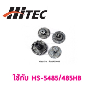 ชุดซ่อมเฟือง HITEC HS-5485HB Gear Set PN55030 เซอร์โว อุปกรณ์ ไฟฟ้า RC