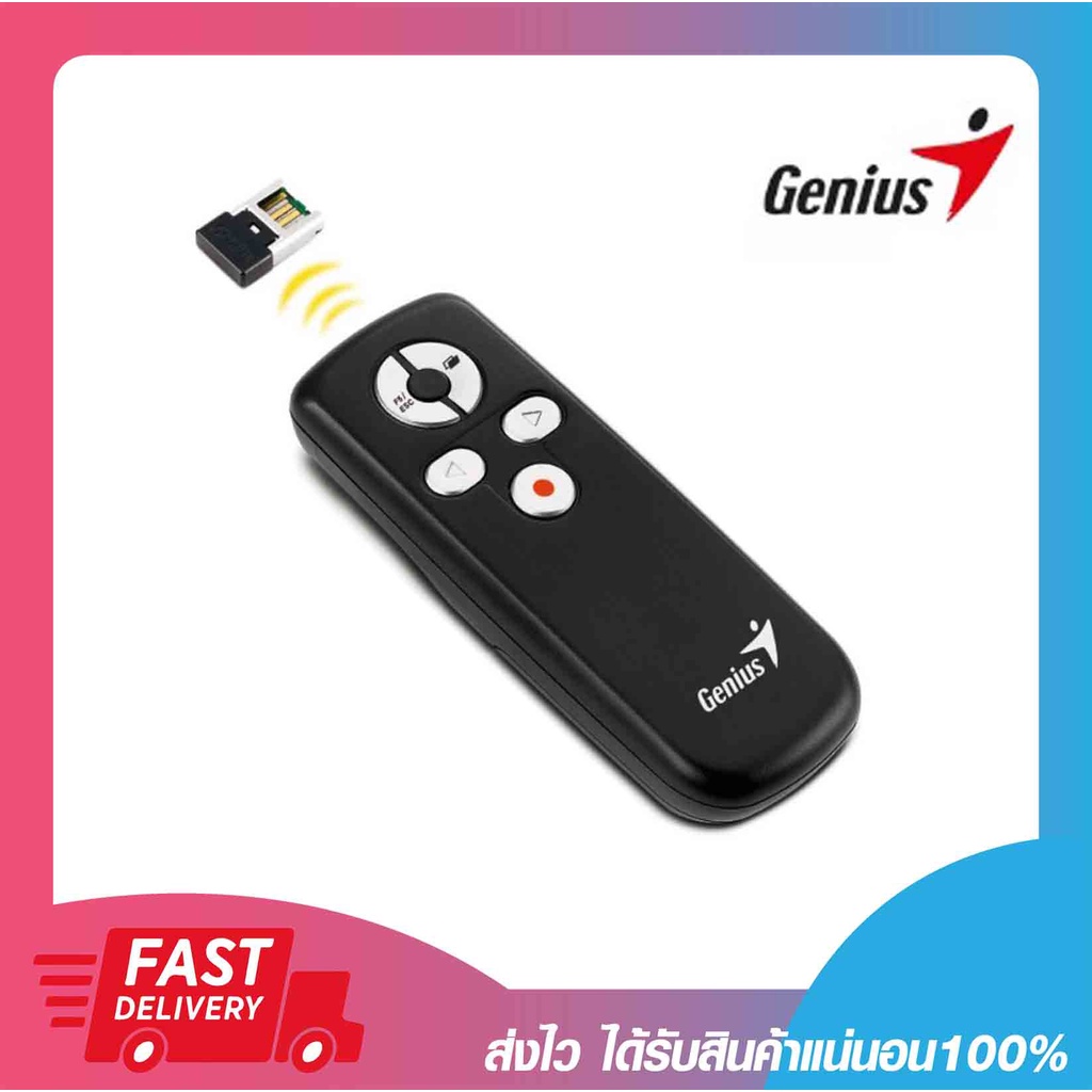 เลเซอร์พอยเตอร์ รีโมทควบคุมคำสั่งไร้สาย Genius Media Pointer 100 ...