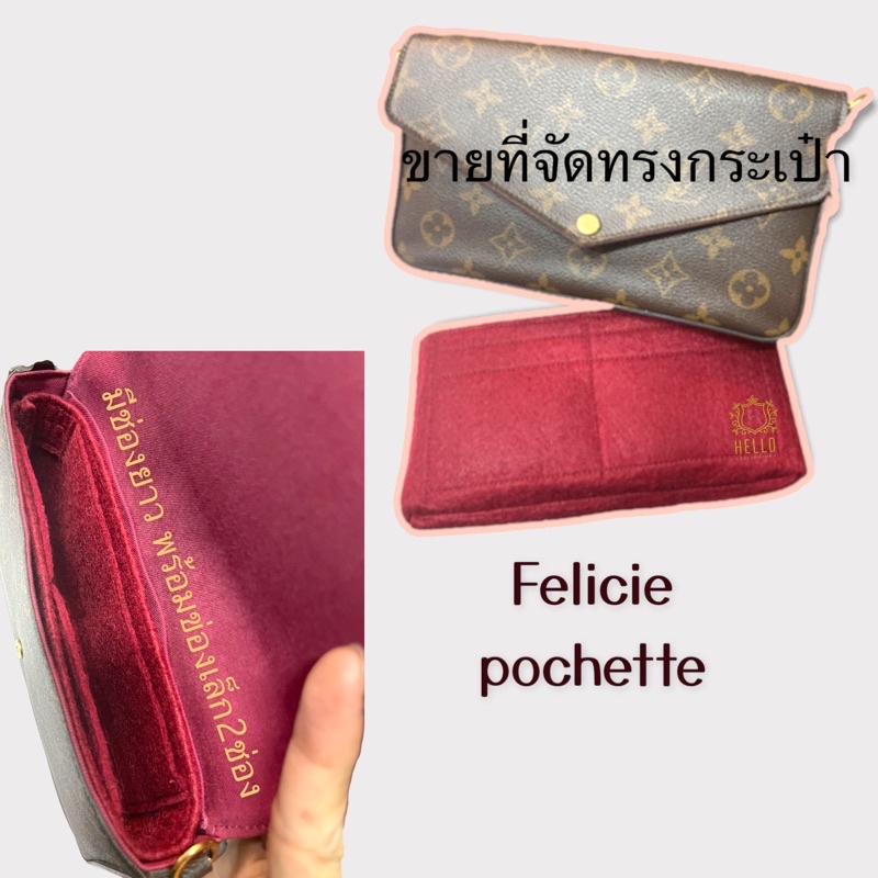 ภาพหน้าปกสินค้าPochette Nm,MMขายเฉพาะที่จัดทรงกระเป๋า(พร้อมส่งใส่พอดี)