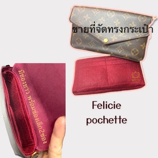 ราคาPochette Nm,MMขายเฉพาะที่จัดทรงกระเป๋า(พร้อมส่งใส่พอดี)