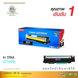 Compute Toner Cartridge ตลับหมึกเลเซอร์สี รุ่น HP 119A (CYAN) สำหรับเครื่องพิมพ์เลเซอร์ HP Color Laser MFP 178nw