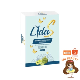 ลิด้า เอส Lida S (1กล่อง15แคปซูล)