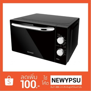 Sale โละส่งท้ายปลายปี!!!  ไมโครเวฟ SHARP 20 ลิตร รุ่น Grill ได้ รุ่น R-650PBK