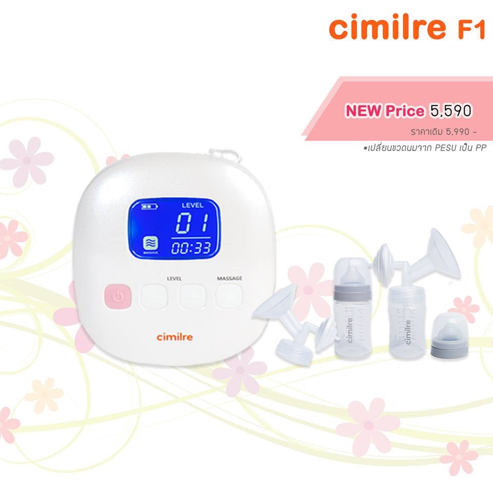 cimilre-f1เครื่องปั๊มนมไฟฟ้าเต้าคู่ขวด-pp-เครื่องปั๊มนมไฟฟ้าพกพาสะดวก