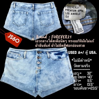 ยีนส์ขาสั้นทรงสวย Forever21 •ยีนส์เอวสูงกระดุมหน้า•