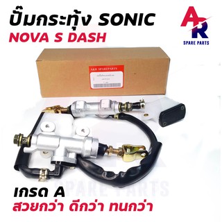 ภาพขนาดย่อของสินค้าปั้มกระทุ้งหลัง HONDA - SONIC NOVA S DASH LS ปั้มเบรคหลัง ตัวบน โซนิค โนว่าเอส แดช