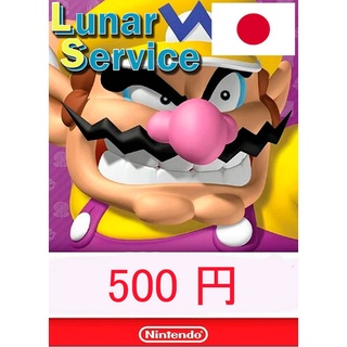 ภาพขนาดย่อของภาพหน้าปกสินค้าeShop JP 500 Yen สำหรับ Japan Account (รบกวน สินค้า) จากร้าน lunarservices บน Shopee