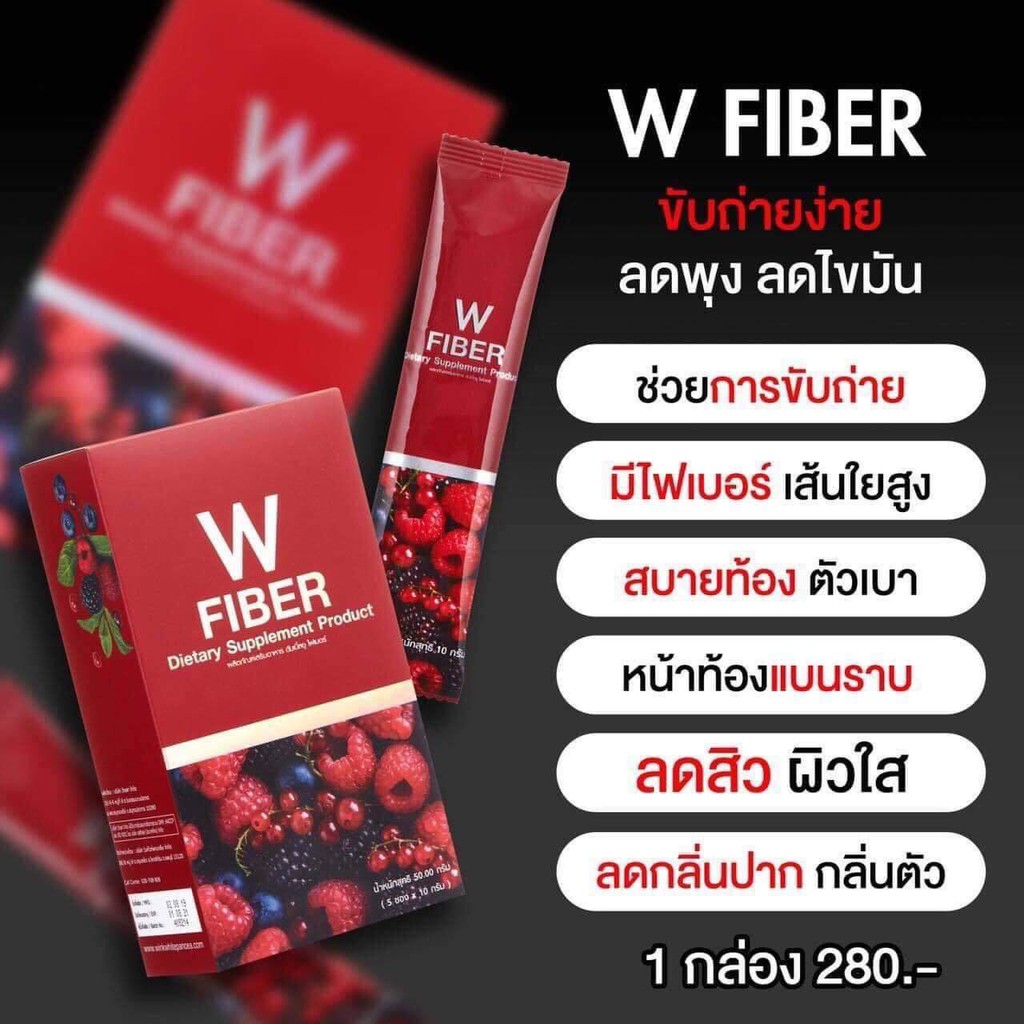 w-coffee-w-fiber-w-choco-คอฟฟี่-ไฟเบอร์-ดาร์กช้อค-xs-วิ้งไวท์-w-collagen