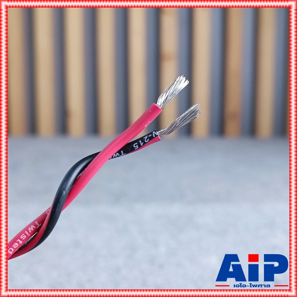 ขด20เมตร-connex-tw-215-สายลำโพงเกลียว2x1-5mm-สายลำโพง-สายลำโพงดำแดง-tw-215-tw215-สายลำโพงเกลียวดำแดง-สายลำโพง1-5mm-เอ