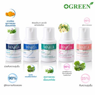 สินค้า Saugella ซอลเจลล่า สบู่สำหรับจุดซ่อนเร้น 100 ml.