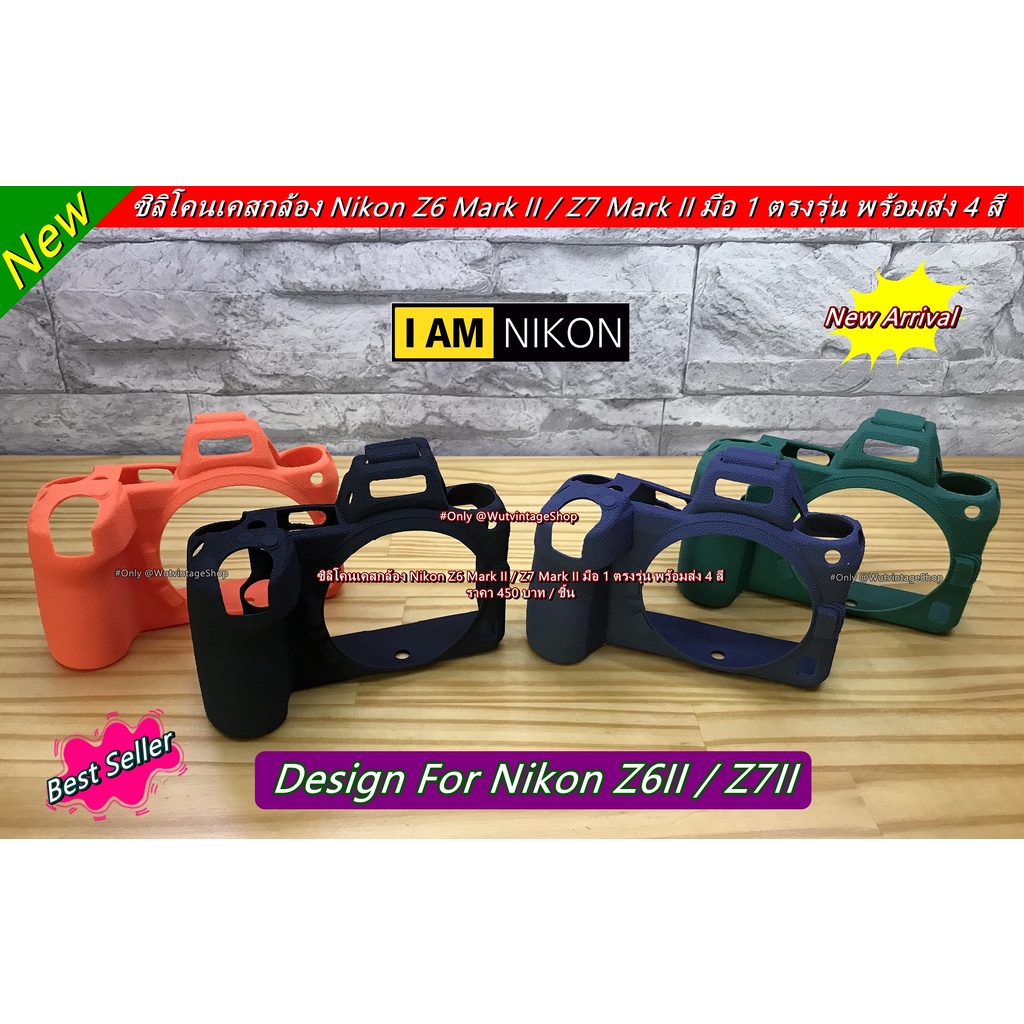 ซิลิโคนเคสกล้อง-nikon-z6-mark-ii-z7-mark-ii