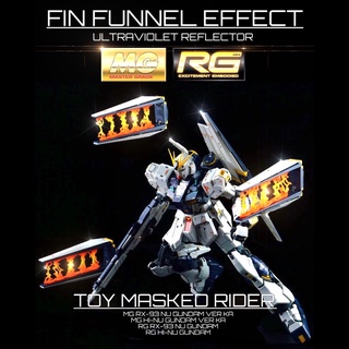 สินค้า ชุดแต่ง เอฟเฟค MG RG ฟินฟันเนล Nu Gundam 1 ชุด มี 3 ชิ้น สะท้อนแสงแบล็คไลท์