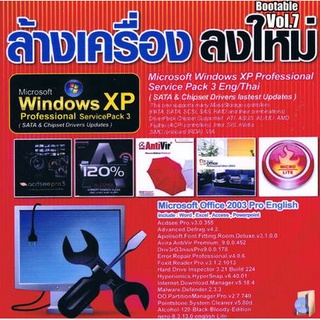 แผ่นโปรแกรมคอมพิวเตอร์ PC ล้างเครื่อง ลงใหม่ V.7 ( 1 CD )
