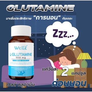 สินค้า Welle L Glutamine เยอะ 60 เม็ด หลับสบาย ข่วยผ่อนคลาย เวลล์ แอล กลูตามีน เสริมซ่อมกล้ามเนื้อ