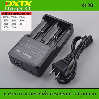 ที่ชาร์จถ่าน ชาร์จแบตเตอรี่ ชาร์จแบตทุกขนาด ที่ชาร์จ18650  พร้อมส่ง