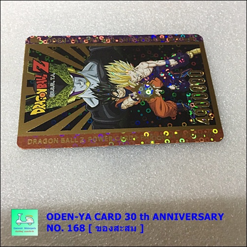 Oden-Ya 28.5 TR No.168 キラ Card 30th Anniversary