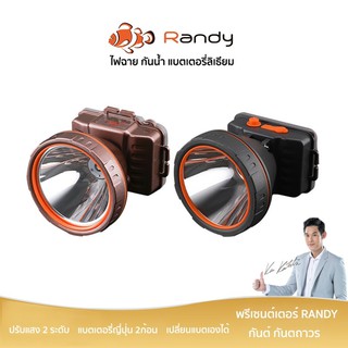 ภาพขนาดย่อของภาพหน้าปกสินค้าRandy ไฟฉายคาดหัว กันน้ำ ไฟฉาย แบตเตอรี่ญี่ปุ่น ไฟคาดหัว ส่องสว่างระยะไกล LED หน้าไฟ ปรับไฟได้2ระดับ ไฟส่องกบ แบตอึด จากร้าน randyelectronicofficial บน Shopee