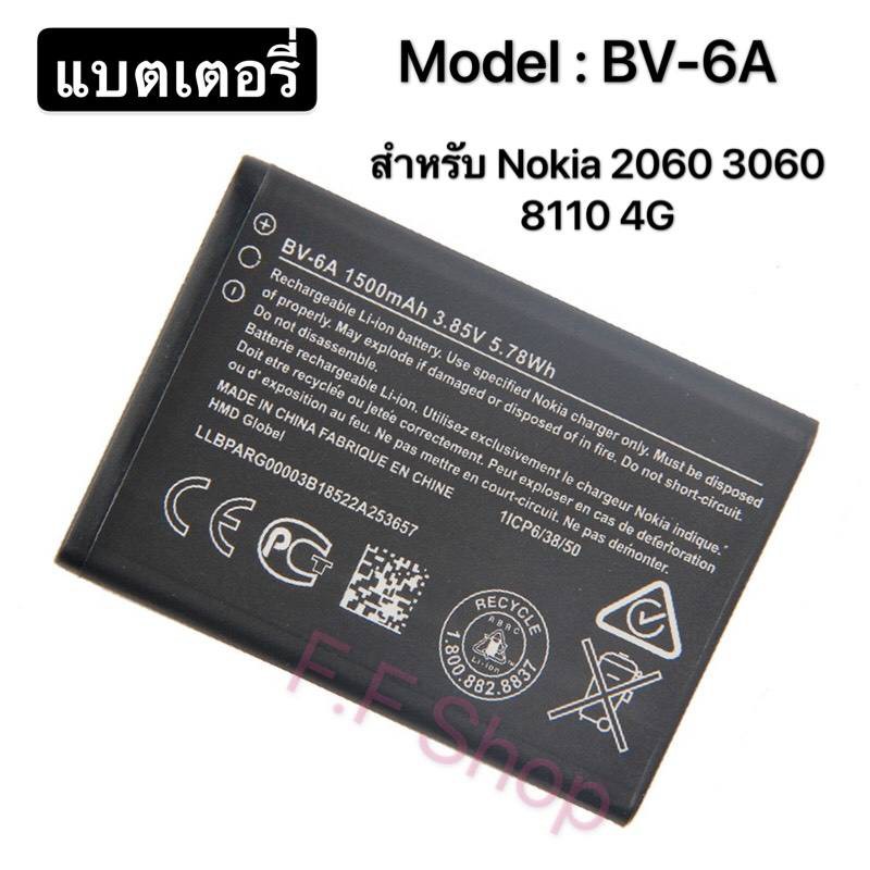 bv-6a-nokia-banana-2060-3060-5250-c5-03-8110-4g-1500