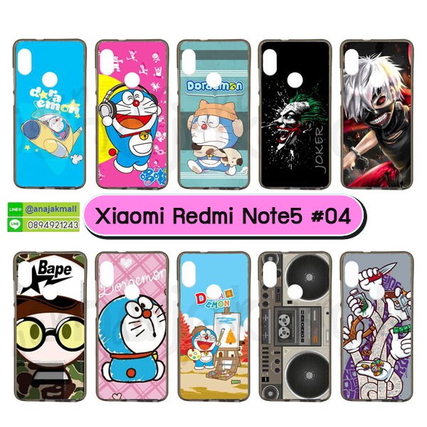 เคสพิมพ์ลาย-xiaomi-redmi-note5-มีเก็บปลายทาง-เคสเสี่ยหมี่-เรดมี่-โน๊ต5-ลายการ์ตูน-ชุด-04-พร้อมส่งในไทย