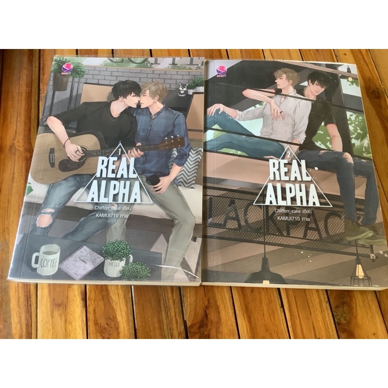 REAL ALPHA (หนังสือมือสอง) | Shopee Thailand