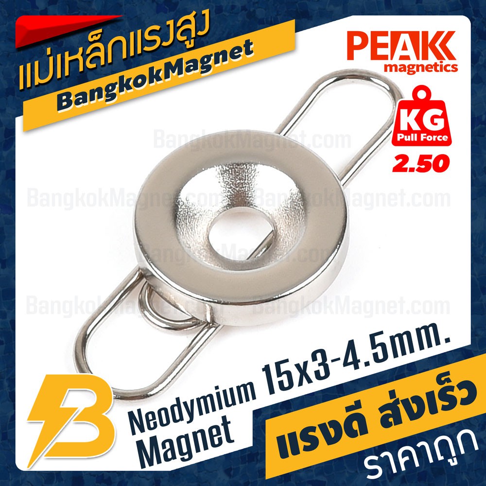 แม่เหล็กแรงดึงดูดสูง-15x3-4-50-มม-กลมแบนมีรู-แรงดูด-2-50kg-1ชิ้น-peak-magnetics-ขายแม่เหล็ก-bk2081