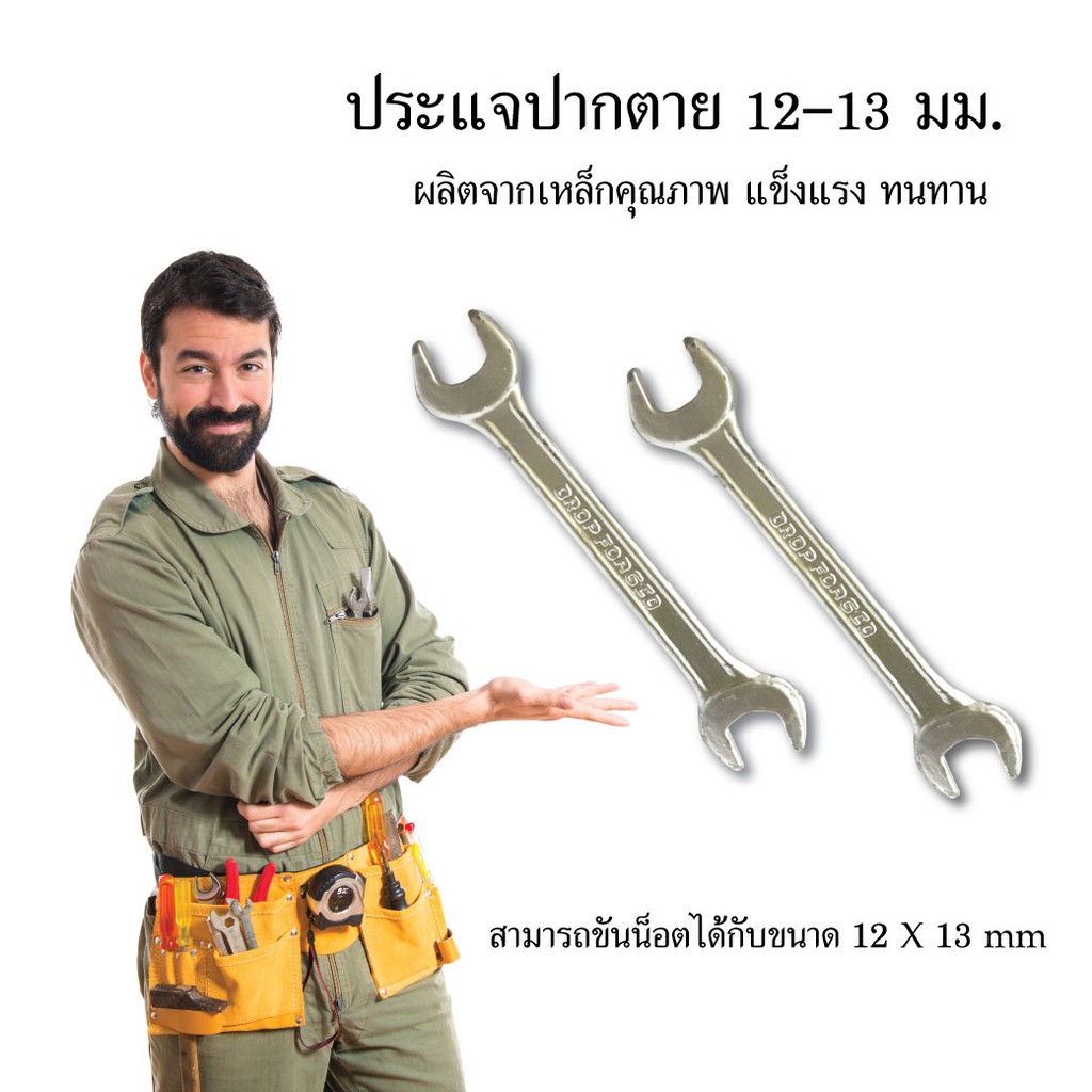 ประแจแหวนปากตาย-12x13-มม-ประแจ-เครื่องมือช่าง-อุปกรณ์ช่าง