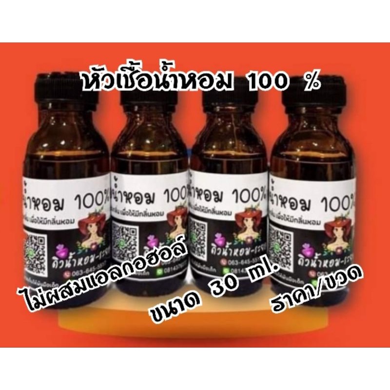 ลาคลอสแบล็ค-หัวเชื้อน้ำหอม-ยังไม่ผสมแอลกอฮอล์