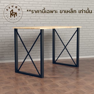 Afurn DIY ขาโต๊ะเหล็ก รุ่น Chia-Hao 1ชุด สีดำด้าน ความสูง 75 cm. สำหรับติดตั้งกับหน้าท็อปไม้ ทำโต๊ะคอม โต๊ะอ่านหนังสือ