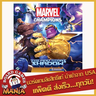 สินค้ามีพร้อมส่ง Marvel Champions: The Card Game – The Mad Titans Shadow