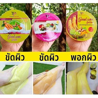 Good som &amp; Scrub Tamarind Avocado &amp; Mask Good Som สครับโสมผสมมะนาวขมิ้นและอโวคาโด้ ครีมมาร์กผิวสูตรโสมขมิ้นมะนาว