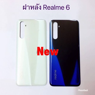 ฝาหลัง ( Back Cover ) Realme 6