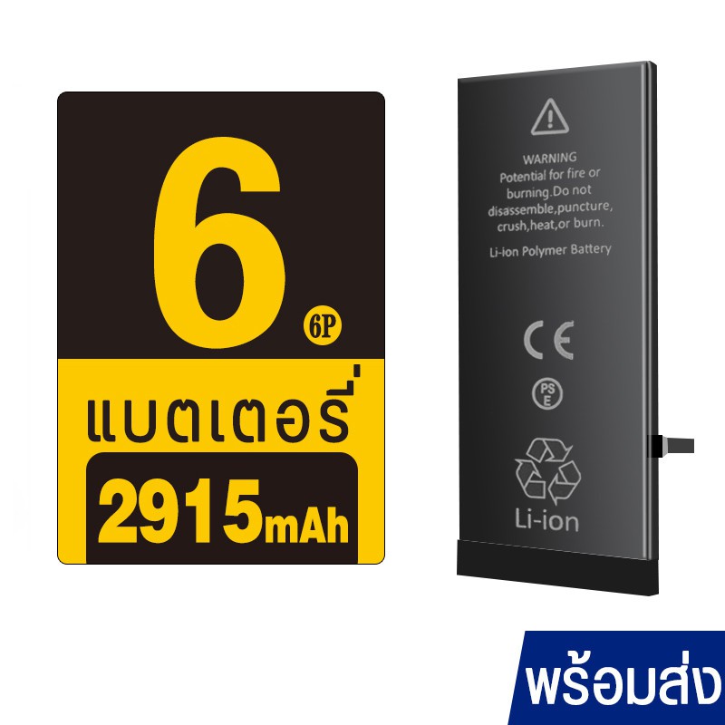 ลดราคา-โทรศัพท์-battery-6plus-2915mah-ฟรีไขควง-แบตเตอรี่-6-plus-เปลี่ยนเองได้-แบต-6plus-แบต6พลัส-แบต