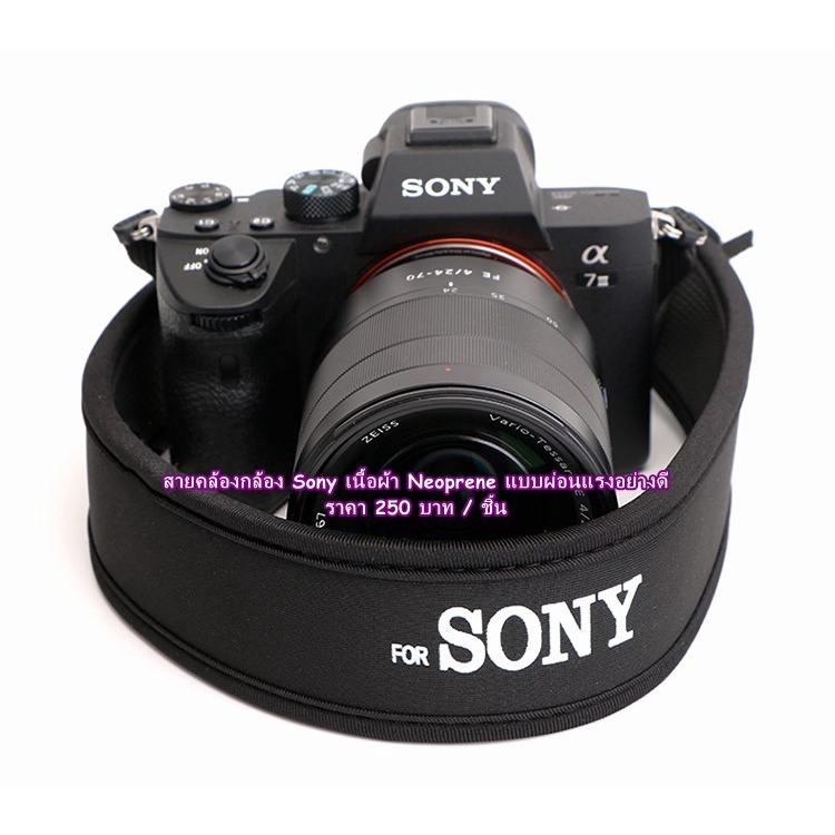 sony-camera-strap-แบบผ่อนแรง-เนื้อผ้า-neoprene-แก้ปัญหาเรื่องปวดเมื่อย-หรือล้าขณะถ่าย