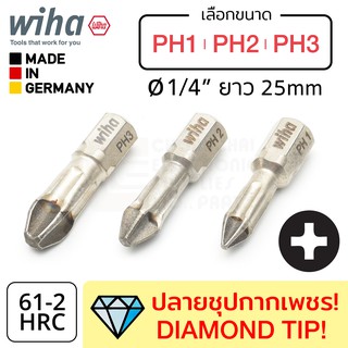 Wiha Diamond ดอกไขควงแฉก ปลายชุปกากเพชรและแซฟไฟร์ PH1/PH2/PH3 (เลือกขนาด) ยาว 25มม แกน 1/4นิ้ว รุ่น 7011 Diamond