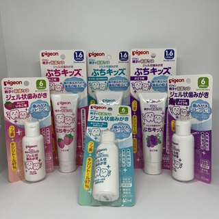 ภาพหน้าปกสินค้าPigeon ยาสีฟันเด็ก พีเจ้น ของแท้จากญี่ปุ่น ที่เกี่ยวข้อง
