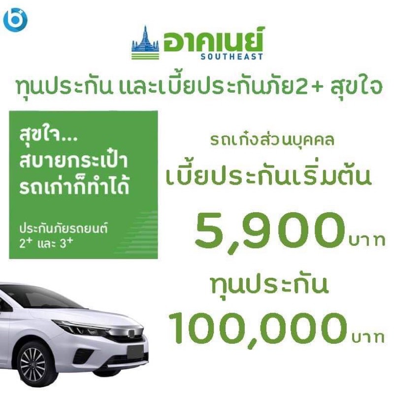 ประกันภัย-2-และประกันชั้น-1