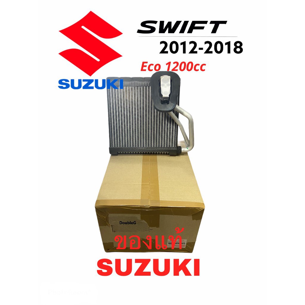 ตู้แอร์-ของแท้-suzuki-swift-2012-2018-eco-1200cc-พร้อม-วาล์วแอร์-suzuki-swift-แท้-evaporator-คอยล์เย็น-swift-2012