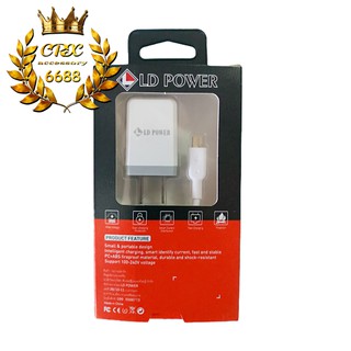 ชุดชาร์จ LD POWER MICRO USB ชุดชาร์จไมโครยูเอสบีแท้ ยี่ห้อ แอลดีพาวเวอร์ สายชาร์จ พร้อมหัวชาร์จแอนดรอยด์