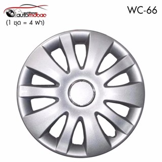 Wheel Cover ฝาครอบกระทะล้อ ขอบ 14 นิ้ว ลาย wc66 (1 ชุด มี 4 ฝา)