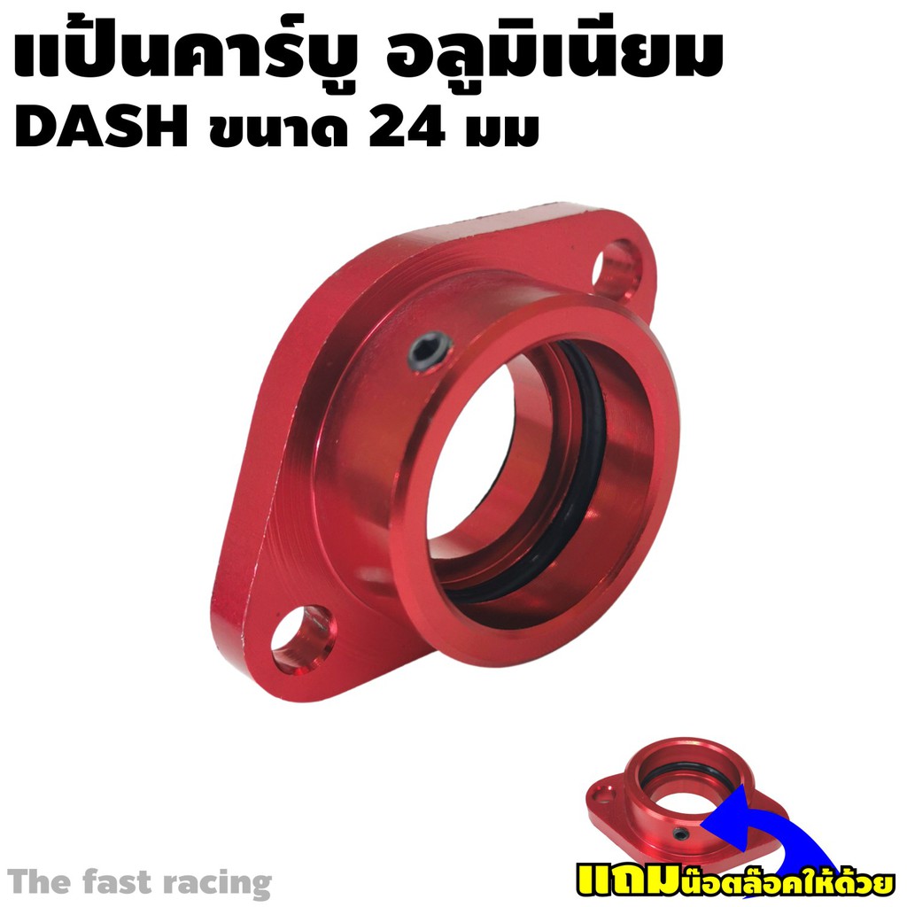 แป้นคาร์บู-อลูมิเนียม-สีแดง-แป้นคาบู-dash