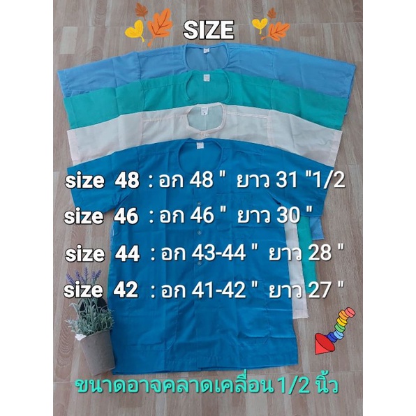 ภาพสินค้าเสื้อกุยเฮง เสื้อคอกุ้น size44(M)(สินค้าหลุดQC) บางเบา ซักง่าย แห้งเร็ว จากร้าน charinthip13 บน Shopee ภาพที่ 4