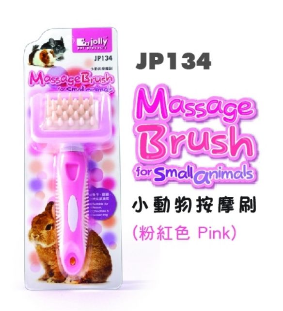 ภาพหน้าปกสินค้าJolly Massage Brush แปรงสำหรับหวีขนเเละนวด มี 2 สี จากร้าน kesarat บน Shopee