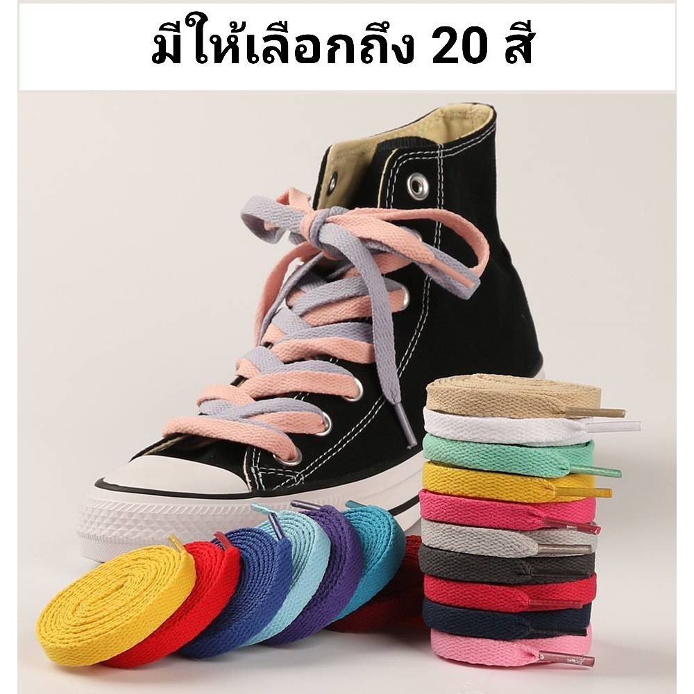 ภาพสินค้าเชือกรองเท้าแบบแบน (1คู่) ยาว 120cm มีให้เลือก 22 สี (พร้อมส่งจากไทย) จากร้าน ca_sneakers_shop บน Shopee ภาพที่ 2