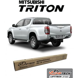 สินค้าตรงรุ่น MITSUBISHI TRITON 2015- 2020