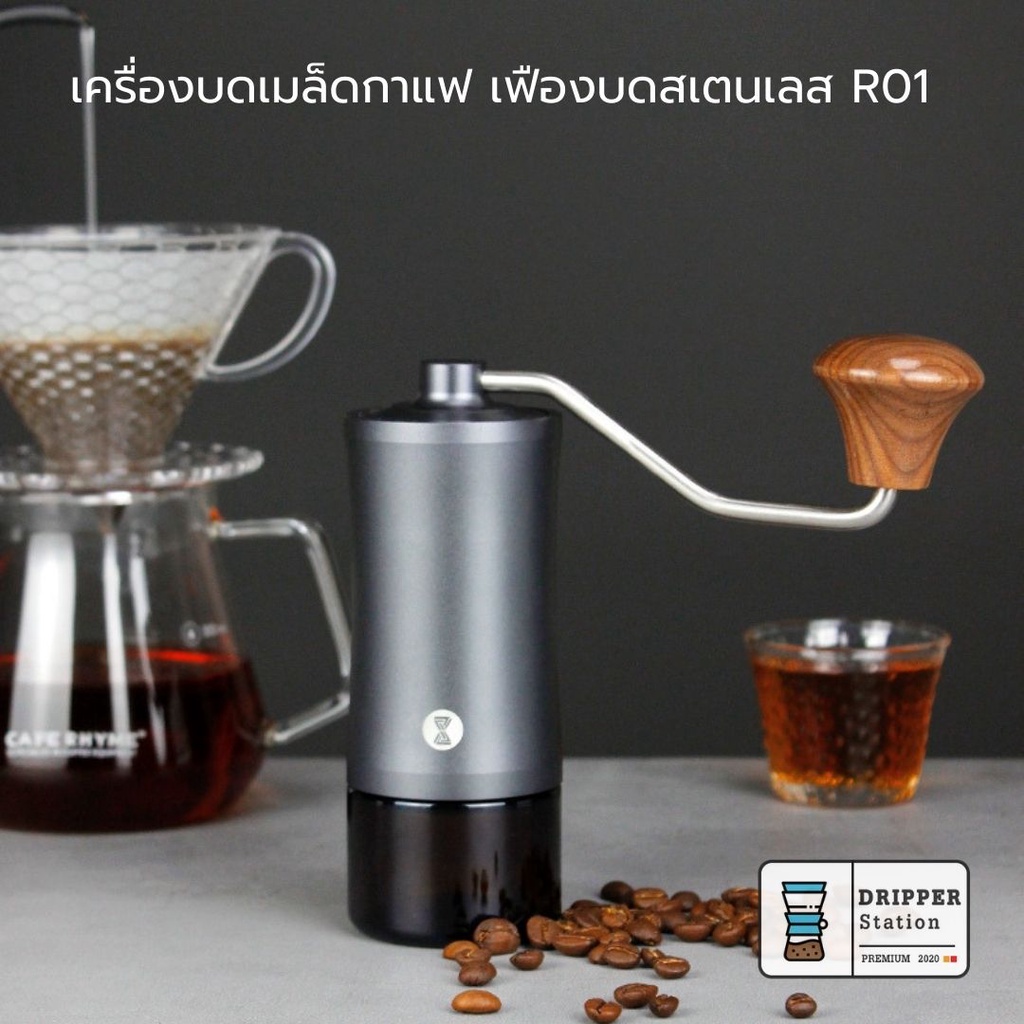 ที่บดกาแฟมือหมุน-เฟืองสเตนเลส420-ของแท้-งาน-cnc-บอดี้อลูมิเนียมอัลลอย-hand-coffee-grinder-รุ่น-dp-r01