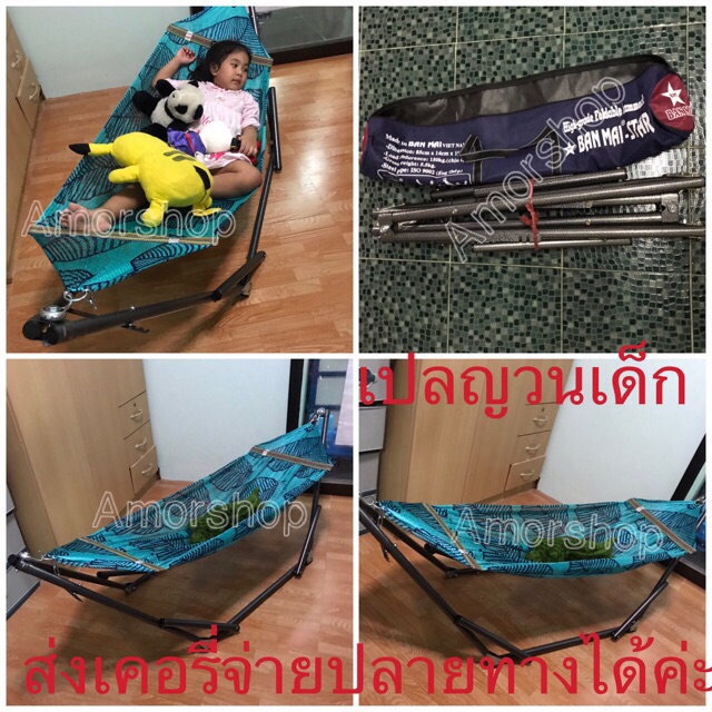 sale-เปลญวน-เด็กไชส์เล็ก-พับเก็บง่าย-มีกระเป๋าใส่-เปลเด็ก-จ่ายปลายทางได้ค่ะ