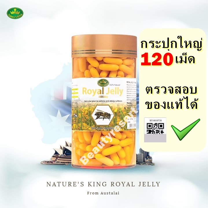 ฉลากไทย-สติ๊กเกอร์-แท้100-นมผึ้ง-nature-s-king-royal-jelly-1000-mg-เนเจอร์-คิง-ขนาด-120-เม็ด-มี-qr-code-สแกนเช็ค