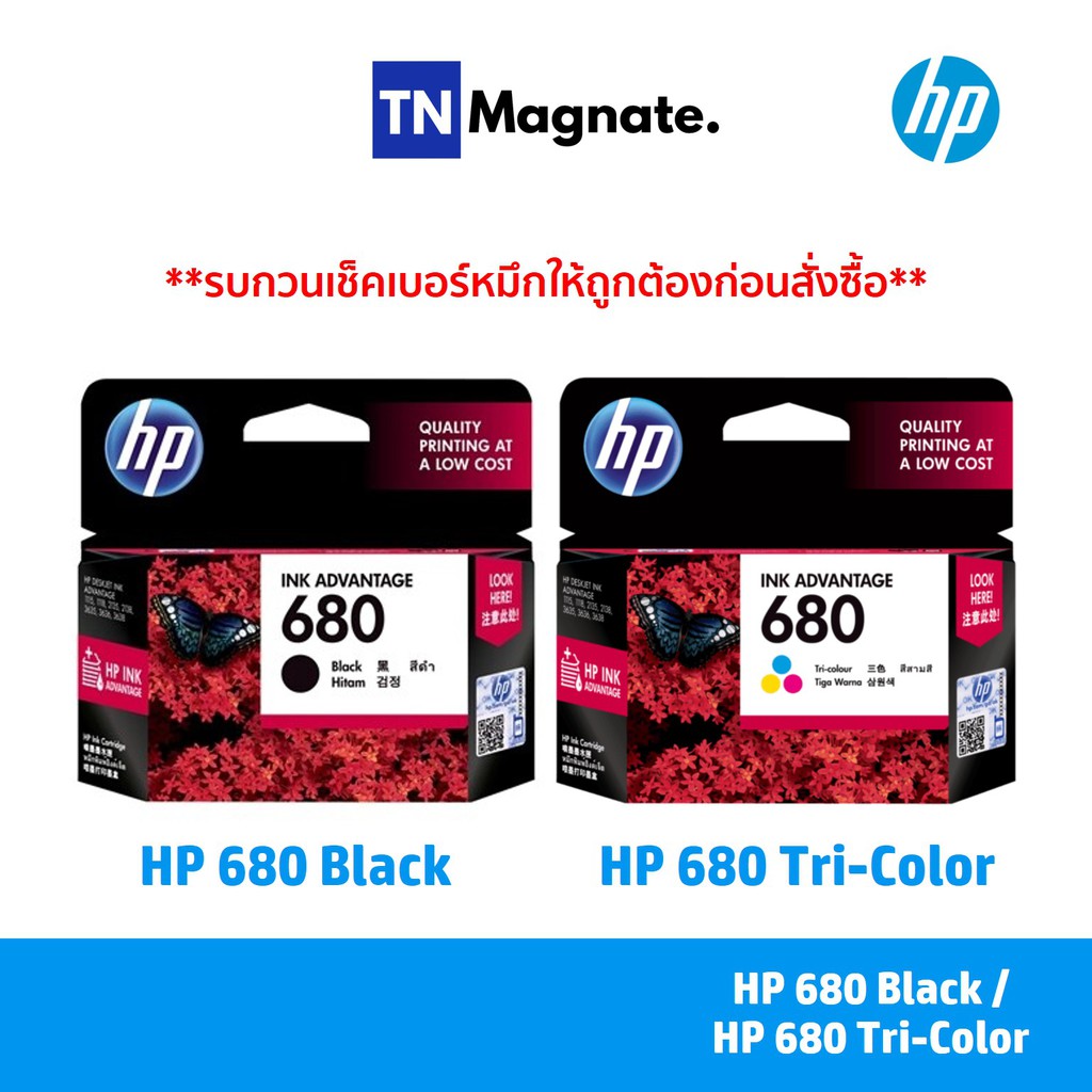 ภาพสินค้าHP 680 BK/CO แพคเดี่ยว (หมึกดำ หรือ หมึกสี) - 1 กล่อง จากร้าน tnmonline บน Shopee ภาพที่ 2